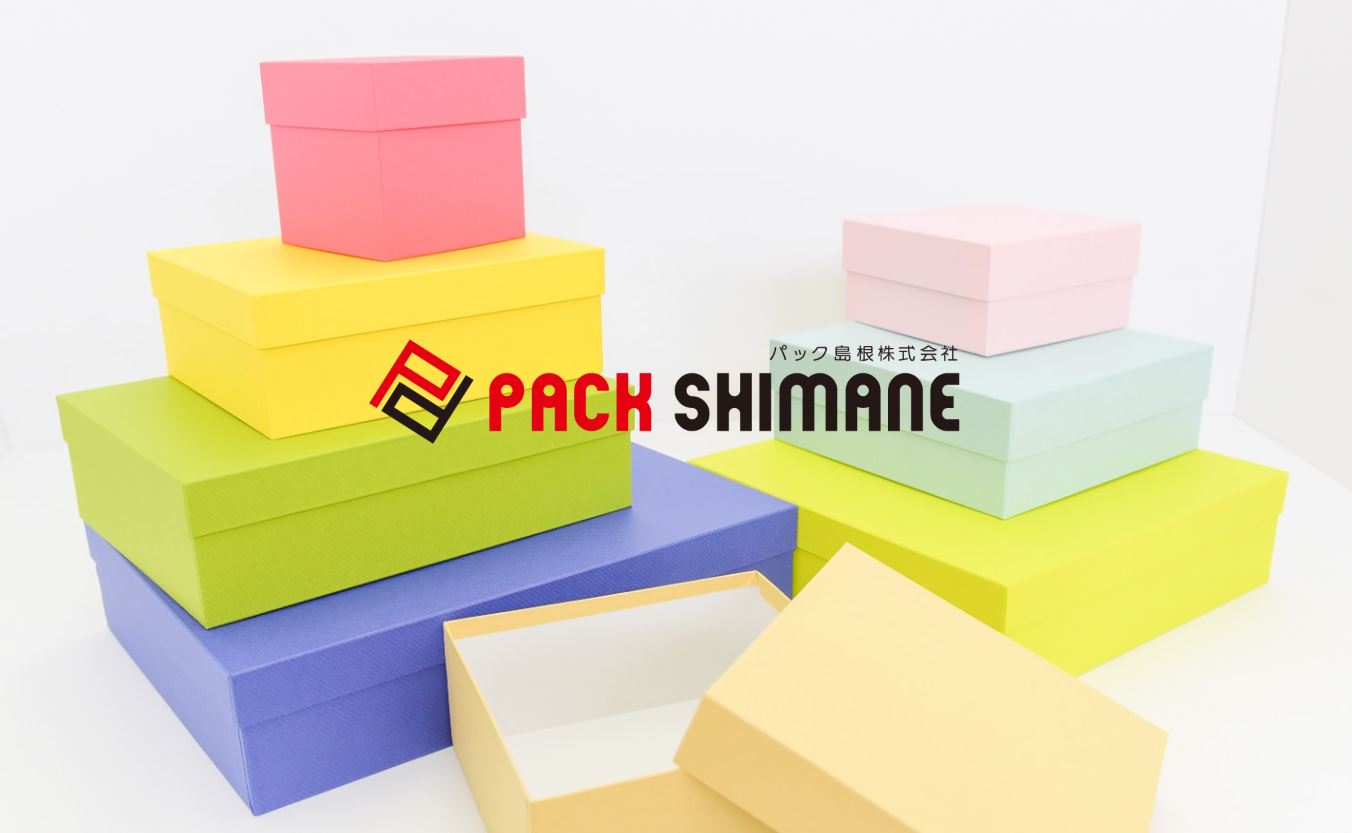 パック島根株式会社